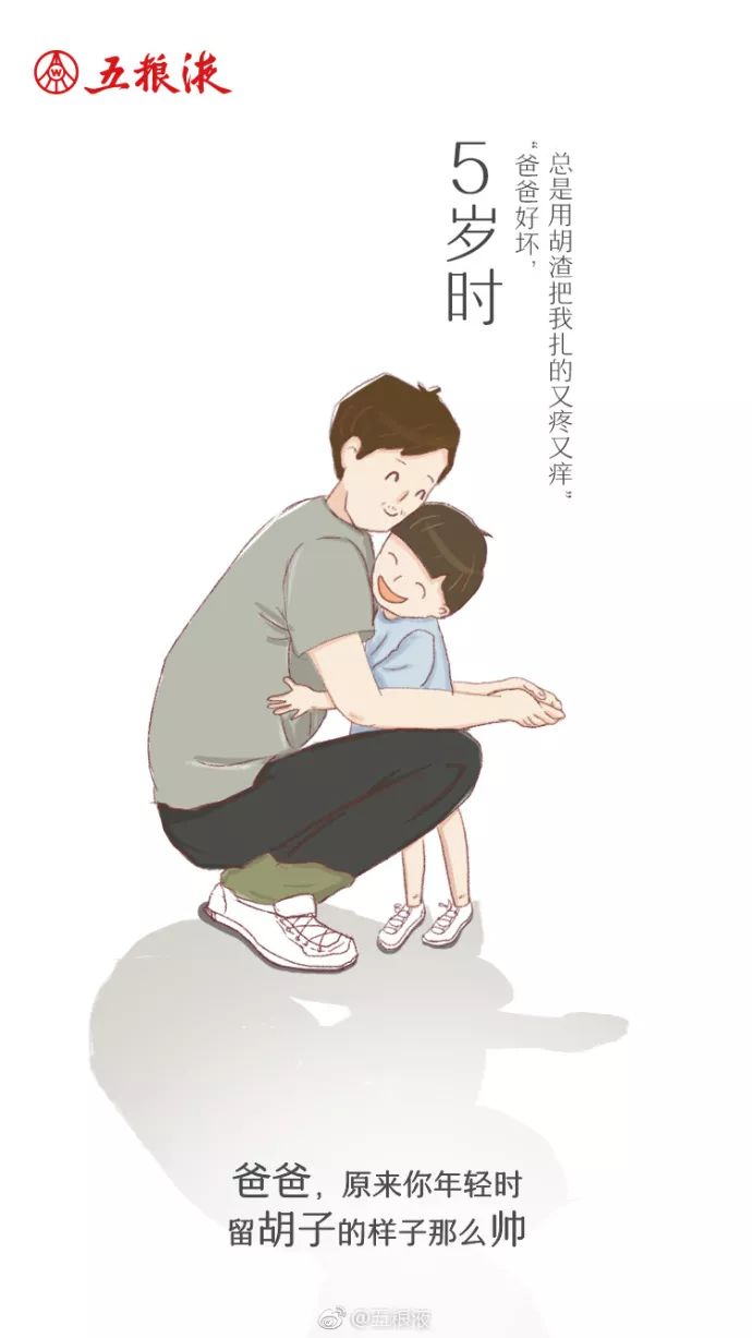 案例分享|父亲节营销套路+文案集锦，拿走不谢