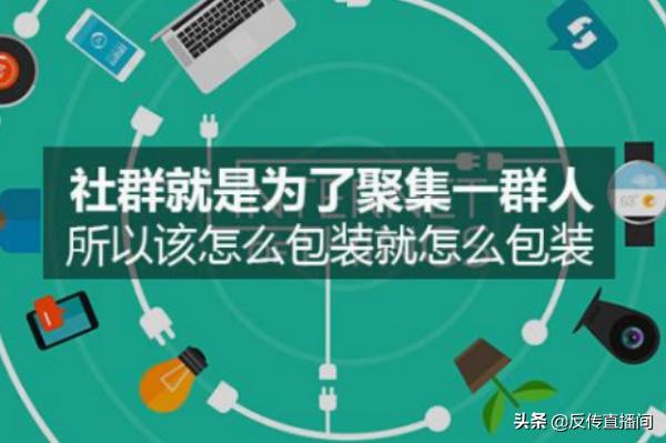 微商和传销应该还是不一样吧,微商传销的特点及危害