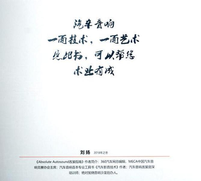 汽车音响改装知识科普动画,汽车音响改装全国专业