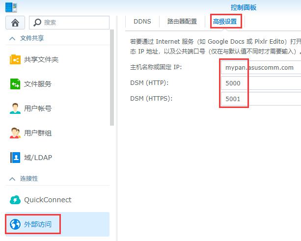 公网ip怎么搭建nas,搭建远程访问的nas