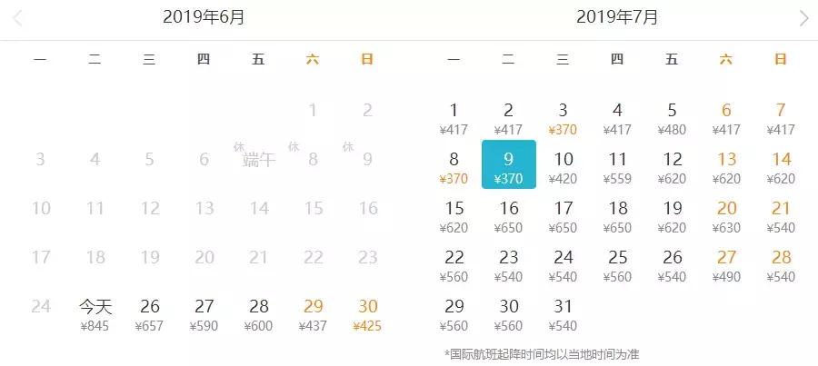 北京到兰州的飞机票特价机票,北京到海口飞机特价机票