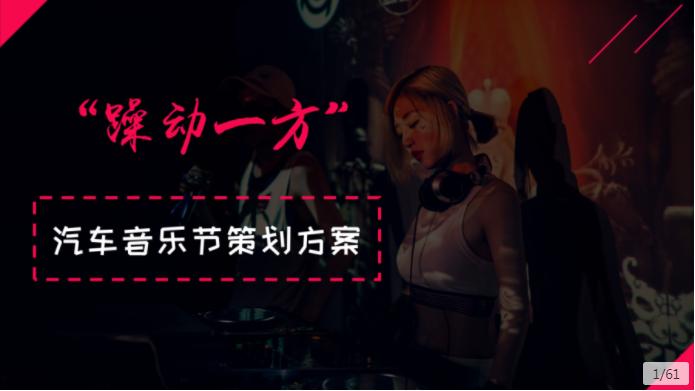 国庆节线上创意活动策划,国庆节系列活动创意视频