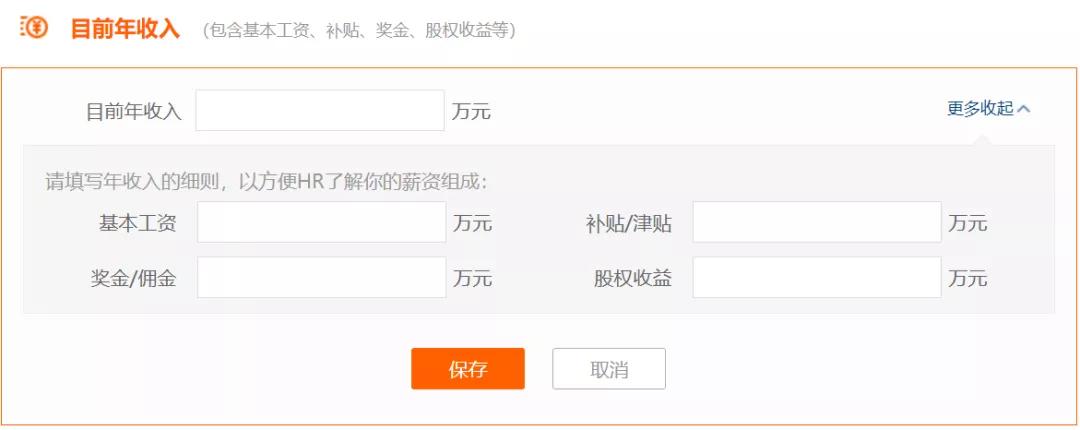 招聘网站的资料怎么写,招聘网上如何填写个人信息