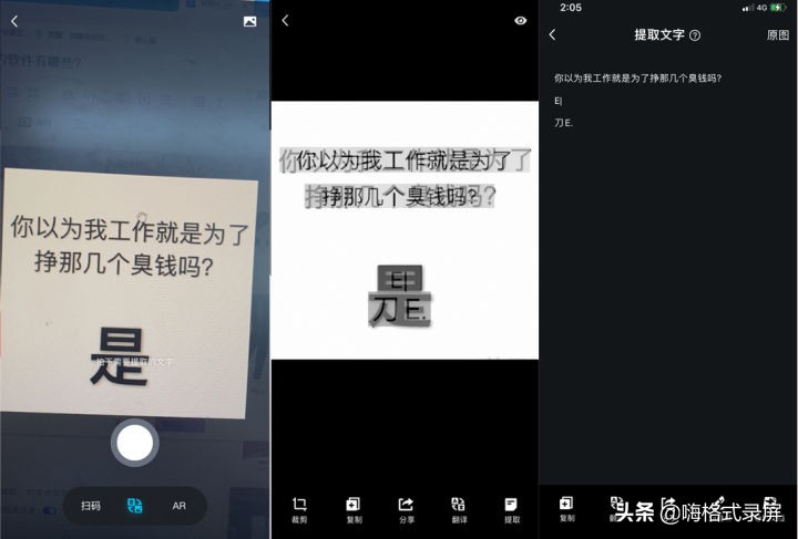 华为手机怎么从图片中提取文字,word怎么提取图片中的文字