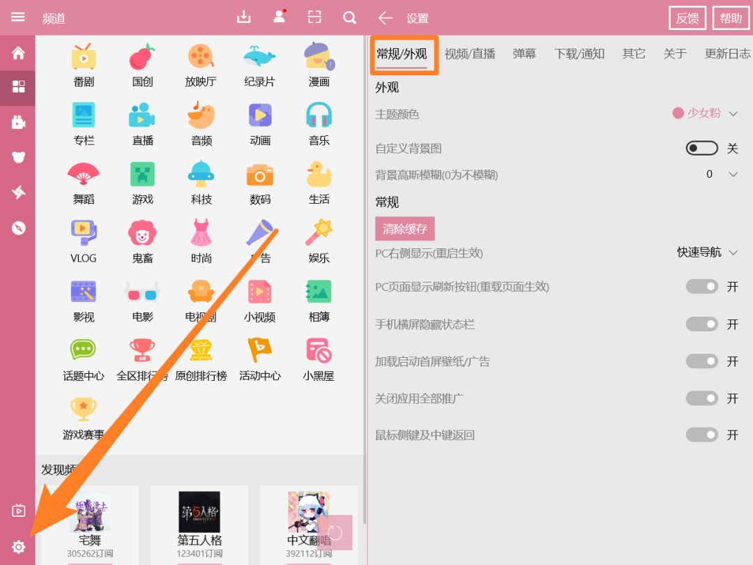 b站怎么批量取消追番,b站追番怎么把弹幕全部显示出来