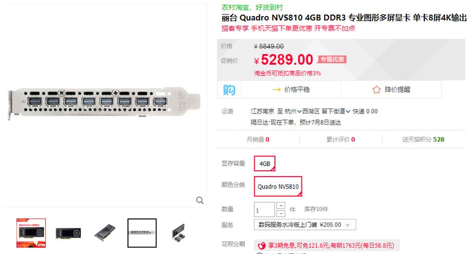 「装机帮扶站」第647期：六联屏娱乐/炒股电脑怎么配
