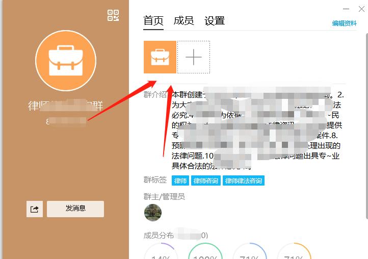 QQ群降权掉星快速解决方法，新手须知第九课
