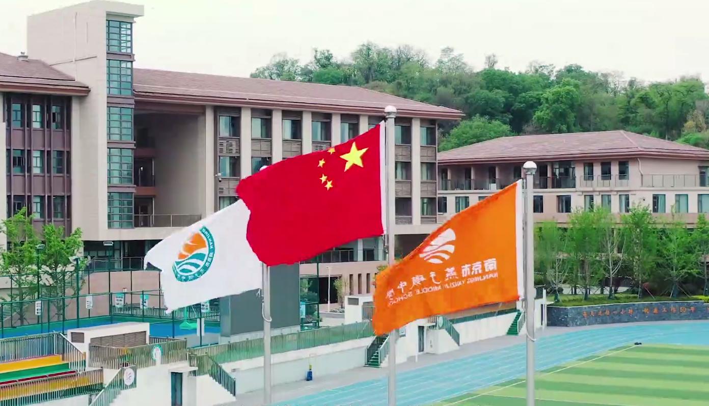 南京燕子矶中学地址在哪里,南京市燕子矶中学研学