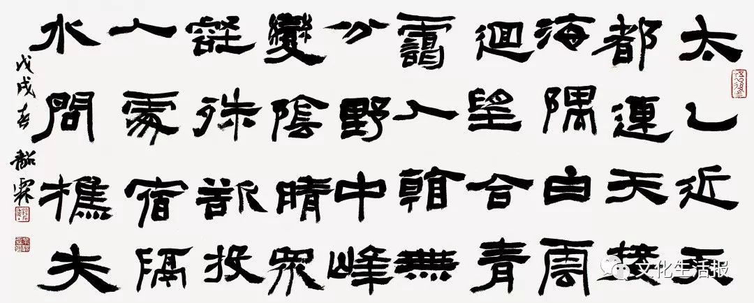 福建篆刻,第十二届全国书法篆刻展隶书作品