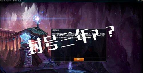 游戏账号被封，告游戏平台有用吗？