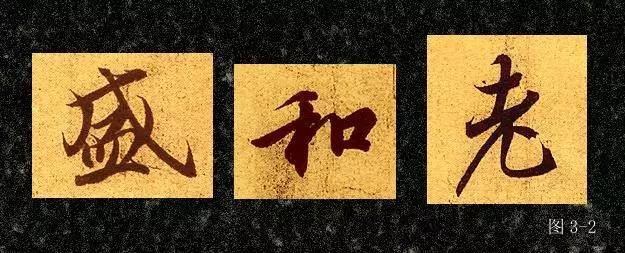 硬笔行书的横竖撇捺,硬笔行书横竖撇捺横折钩写法