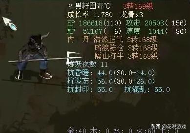 大话西游2平民小号攻略,大话西游2经典版平民回血鬼搭配