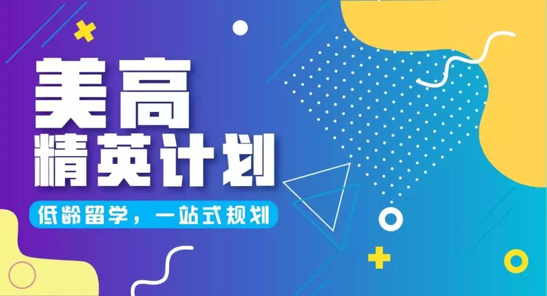 美高学生考托福,美高托福成绩