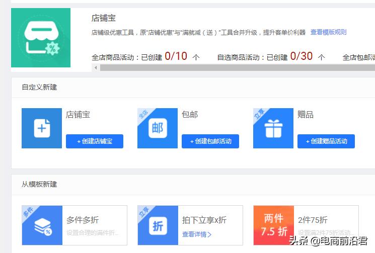 淘宝营销工具哪个最有效,使用淘宝的一些小技巧