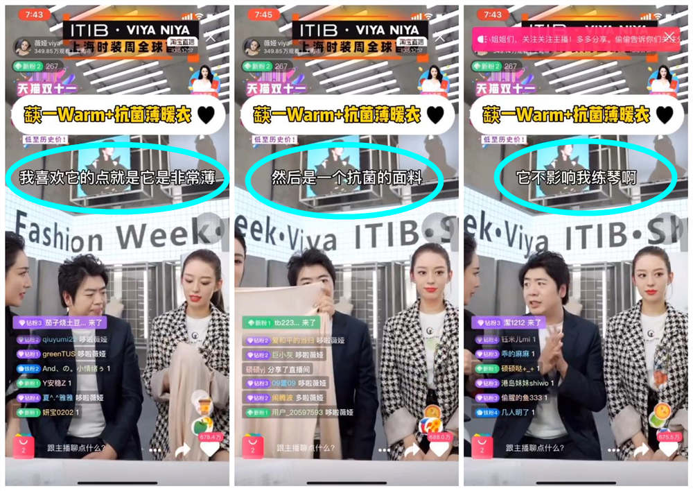 薇娅郎朗吉娜,薇娅郎朗夫妇