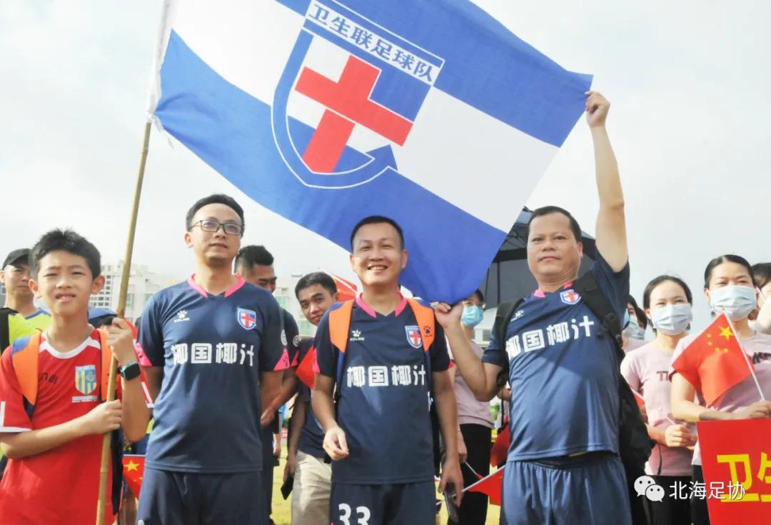 北海体育比赛,北海第二届足球赛直播