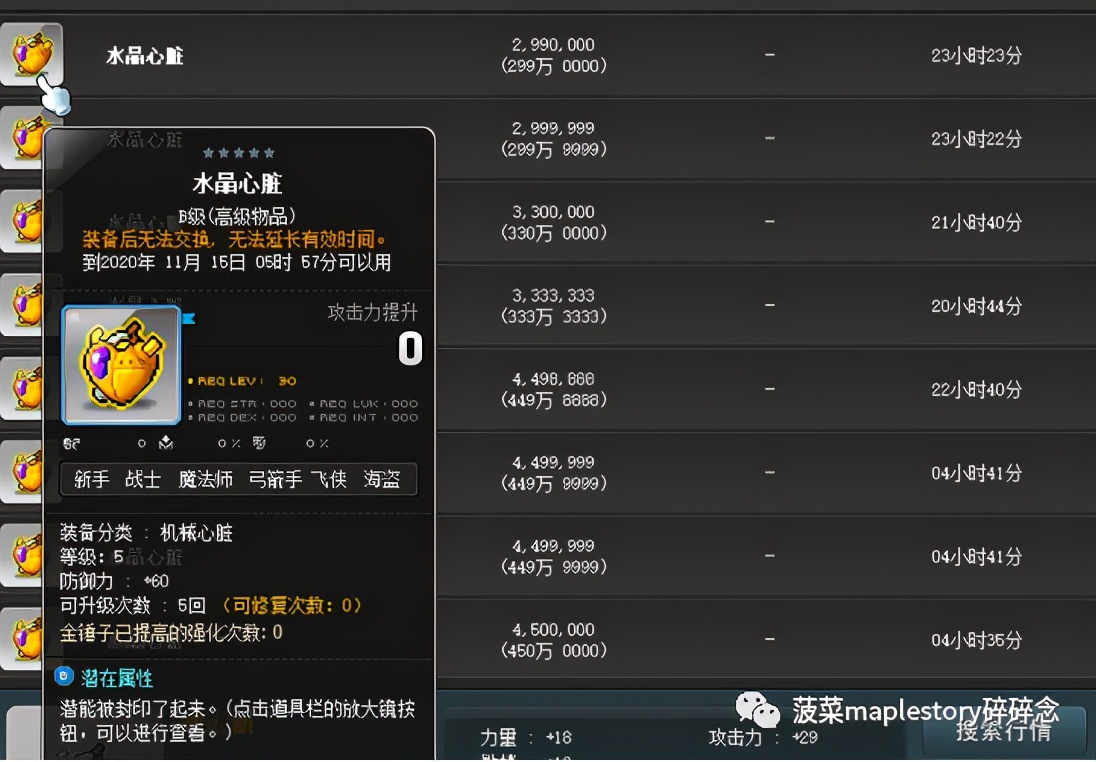 冒险岛名匠攻略详解,冒险岛名匠巨匠