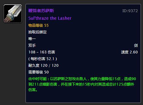 魔兽世界五人本掉落大全,魔兽世界紫装掉率最高的怪