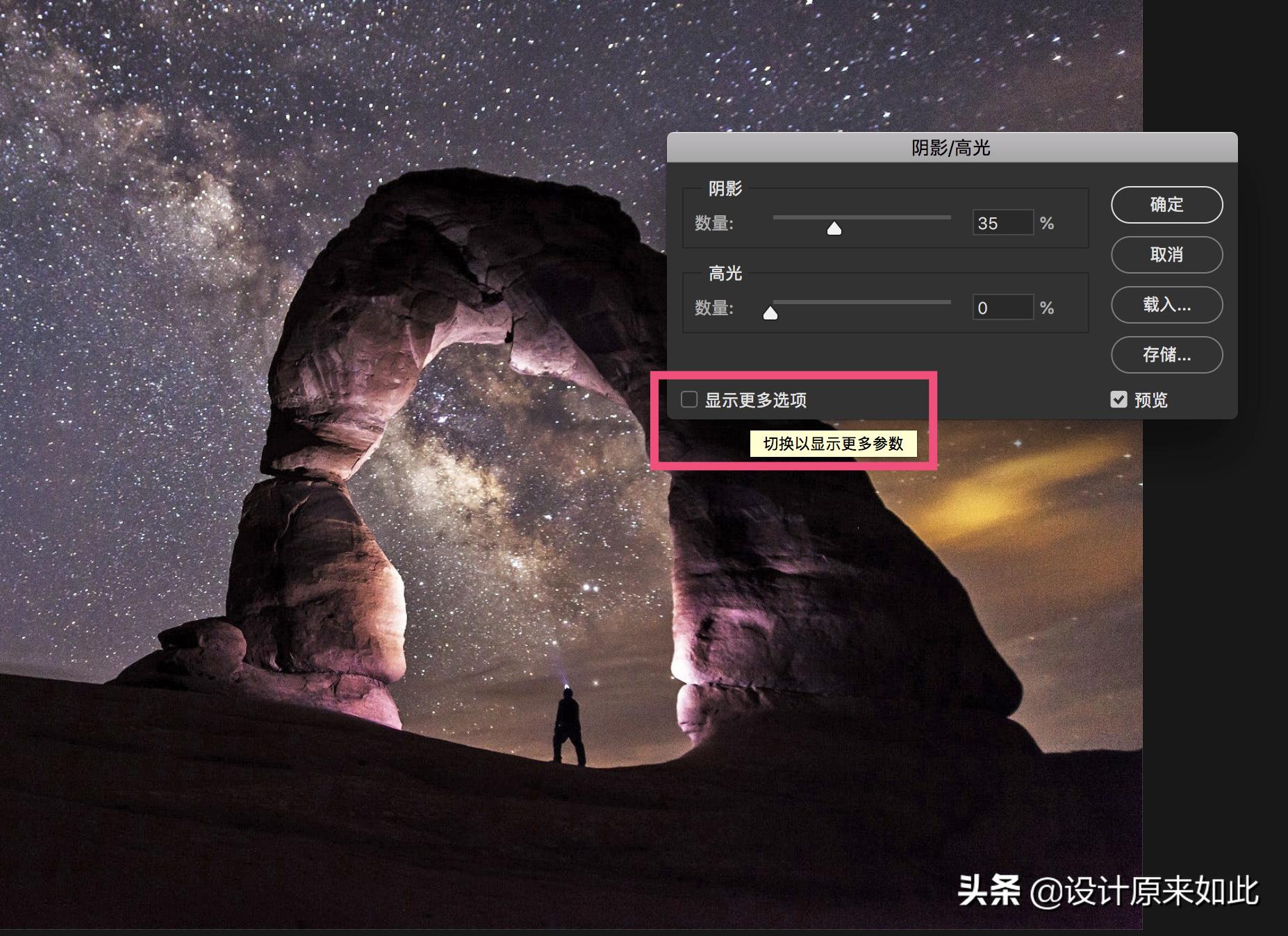 照片太暗怎么调滤镜醒图,ps如何调整照片阴影