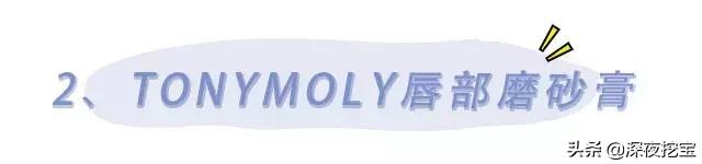 万年回购唇膏,不到五元的唇膏居然这么好用