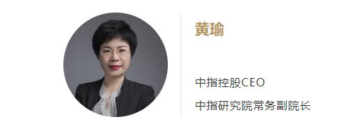 地产公司管理思维模式和领导力,中指解读房地产