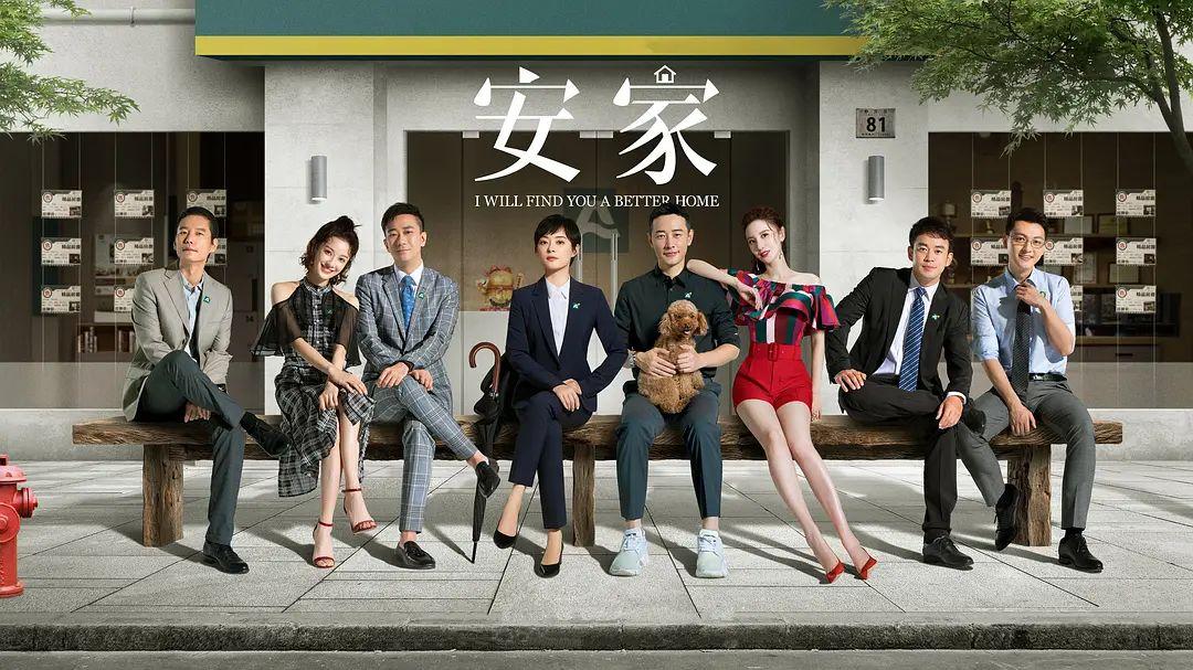 腾讯视频《安家》：“爱+联盟”初体验，品牌如何有温度的营销？