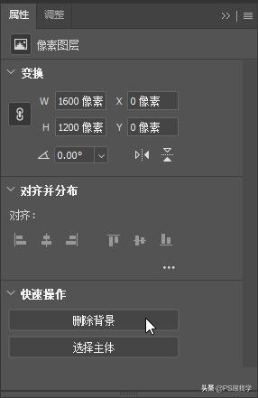 ps2018新功能一键抠图方法,ps2017一键抠图是怎样操作的