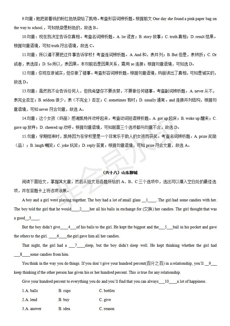 中考英语完形填空100篇及答案分析,中考英语综合完形填空视频