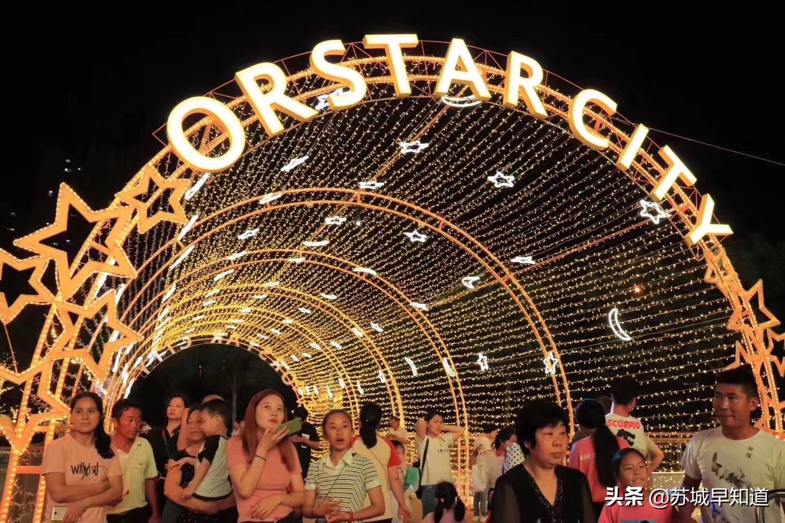 苏州金阊新城星光耀,苏州星光耀广场4期2号楼