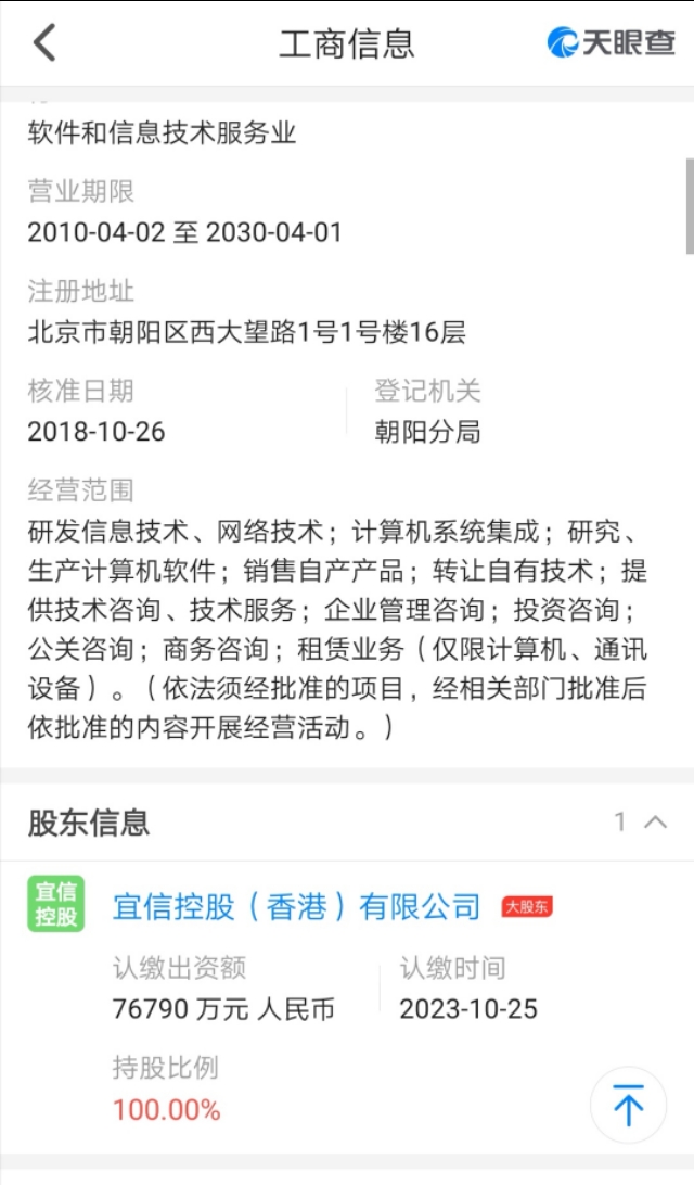 宜信仲裁了怎么办,宜信网贷仲裁