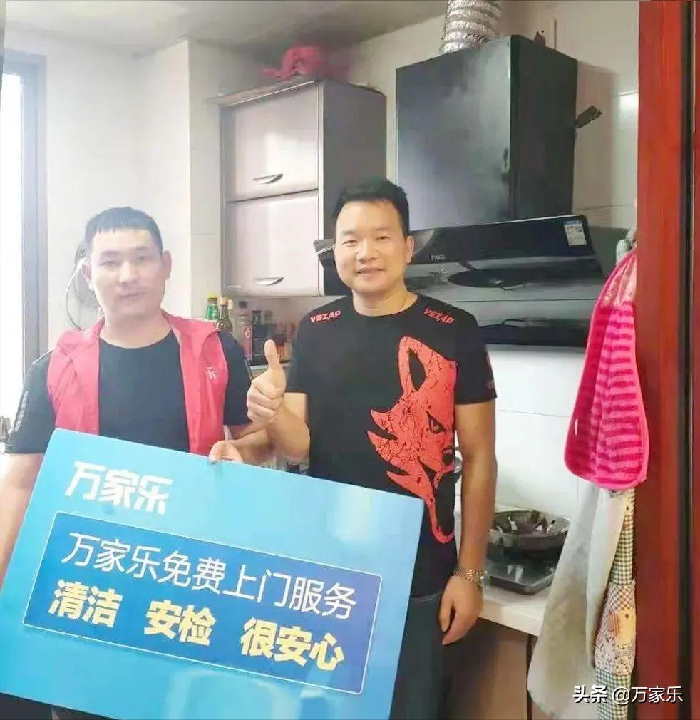 万家乐燃气清洗,万家乐家电清洗