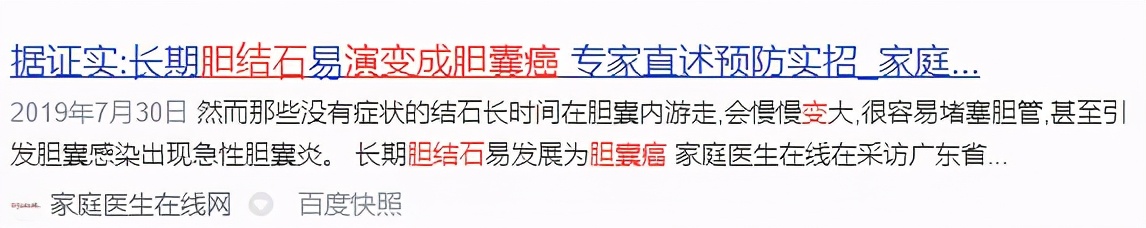 绝不是危言耸听！胆结石腹痛半年不治疗，差点和死神擦肩而过