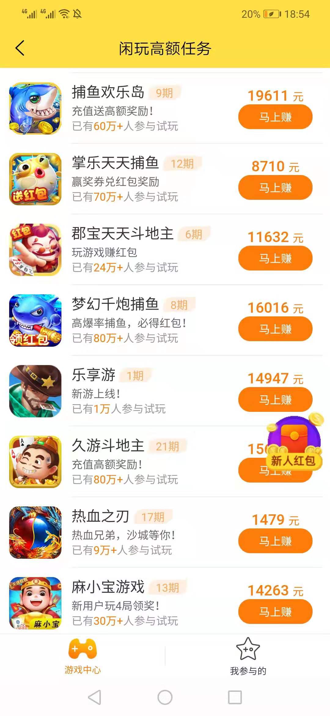 试玩赚钱兼职软件,游戏试玩兼职靠谱吗