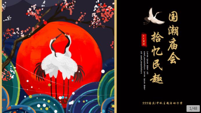 国庆节线上创意活动策划,国庆节系列活动创意视频