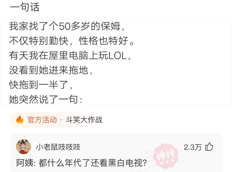 那些网友的神回复,那些网友们的神回复