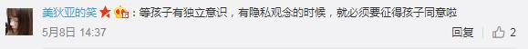 疯狂的晒娃行为,疯狂晒娃有错吗