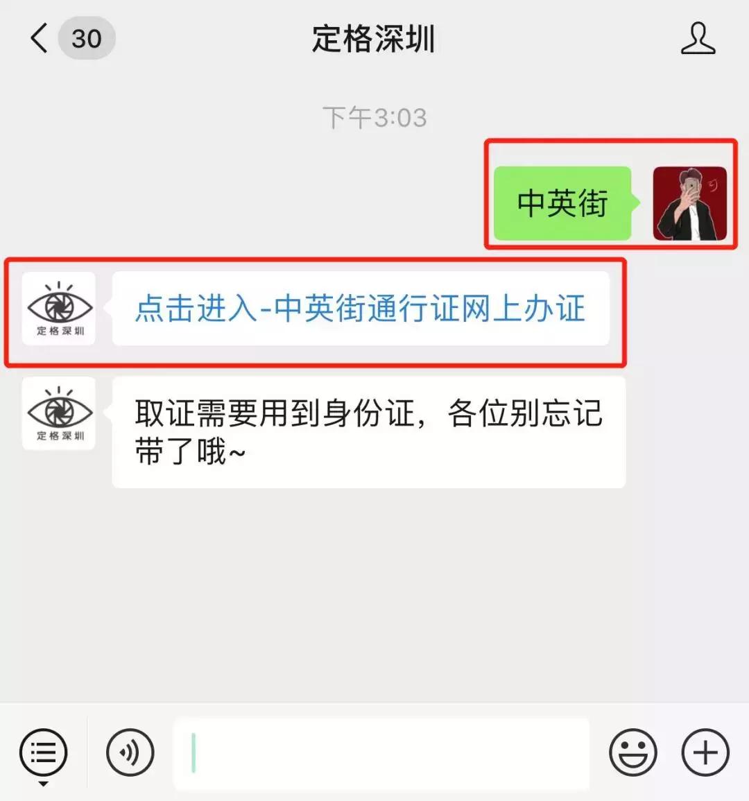 中英街深圳小香港,中英街深圳香港