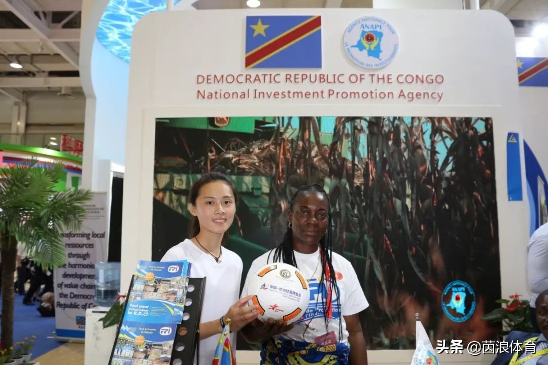用一颗足球带你走进首届中非经贸博览会