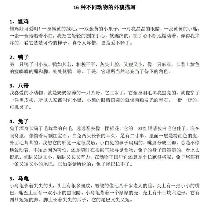 期中期末都能用到的作文开头,写人作文开头与结尾技巧