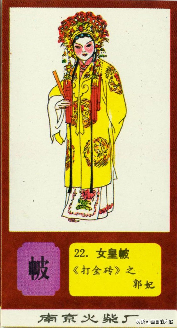 一百多种京剧服饰图解，让你知道什么是“靠”什么是“蟒”