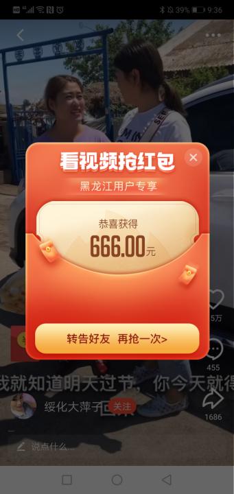 如何利用手机每天赚50块,空闲时间做兼职赚点零花