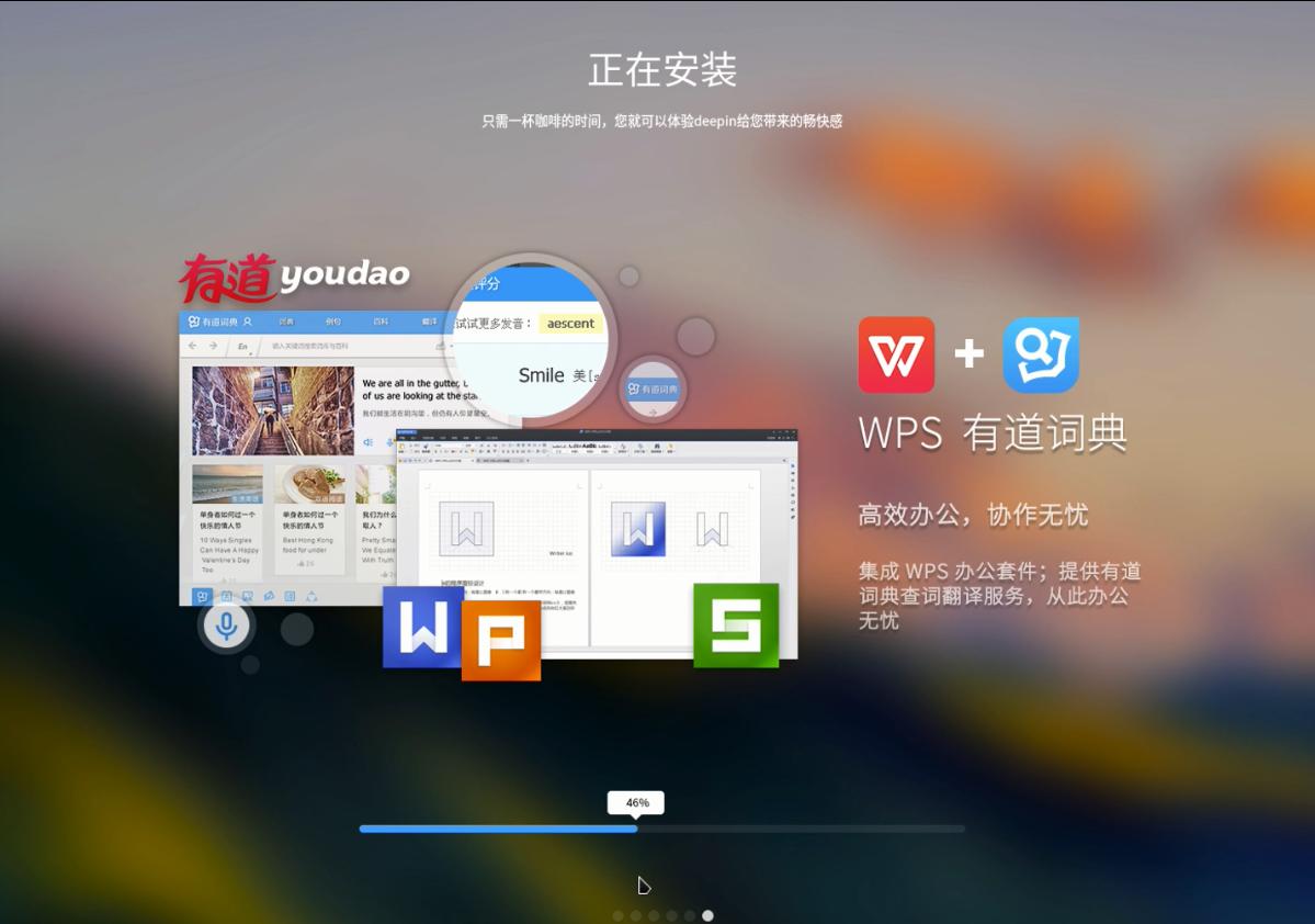 小白一看就会,深度deepin操作系统操作教程