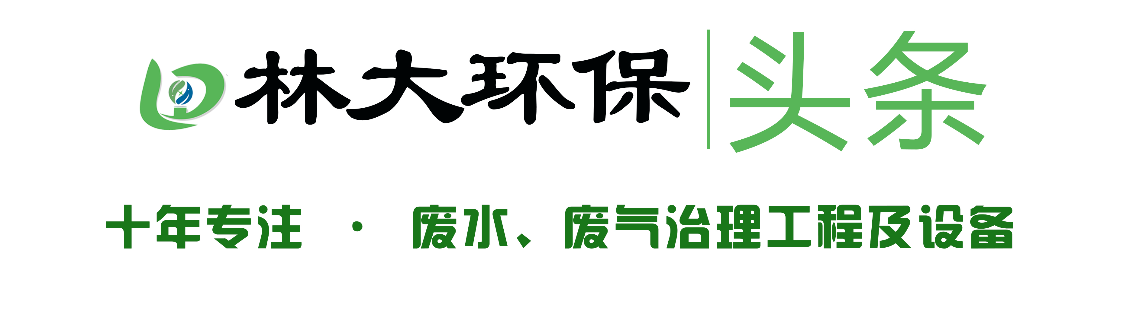污水处理厂冬季氨氮超标怎么处理,污水氨氮忽高忽低是什么原因