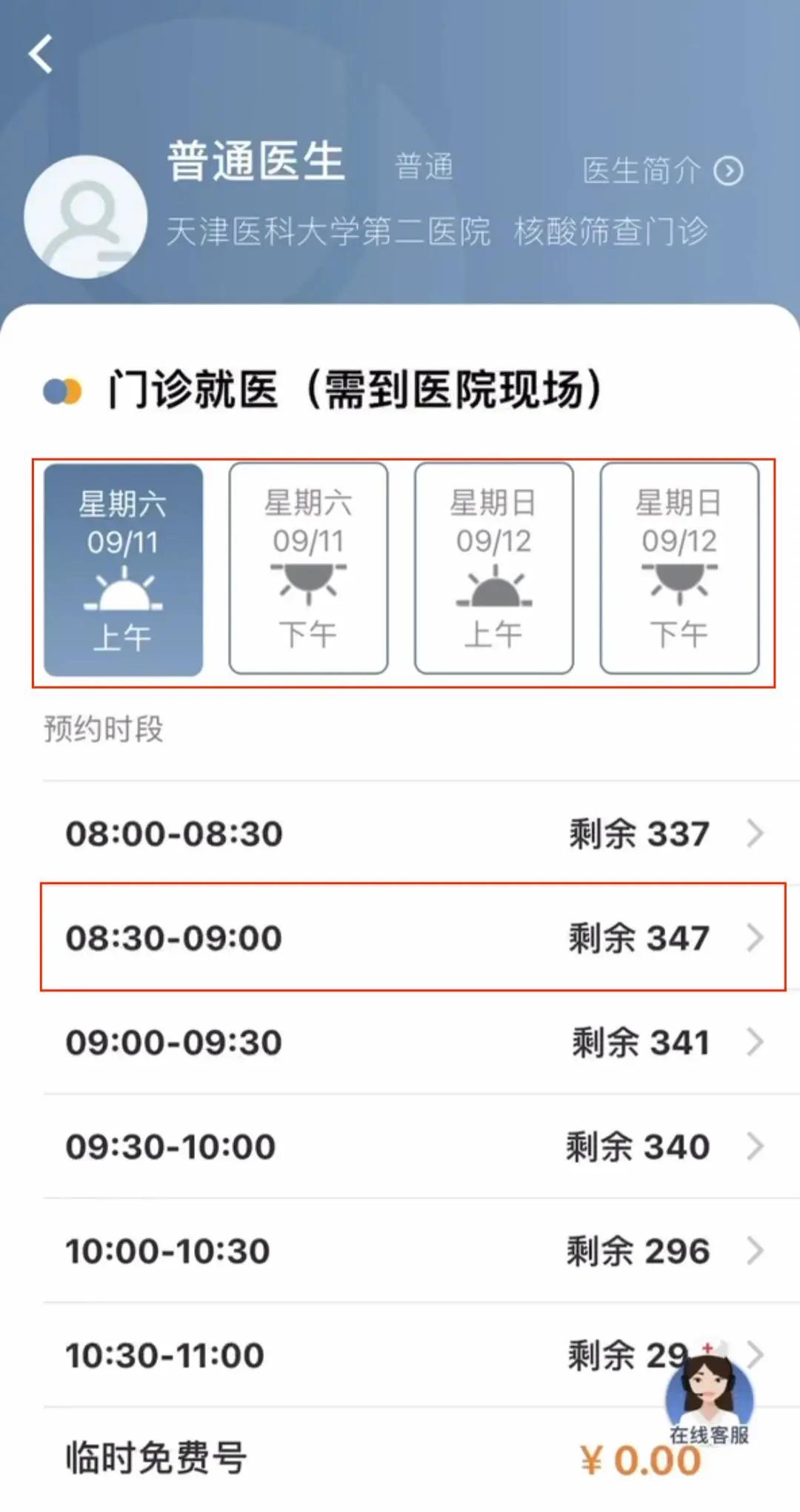 核酸检测医疗服务,核酸检测免预约随到随检方便快捷