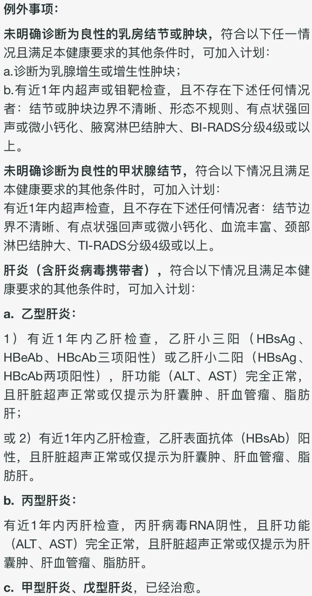相互宝退出的步骤,相互宝每月多少钱