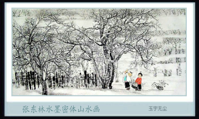 张少兰水墨山水画欣赏,河南画家张东林山水画