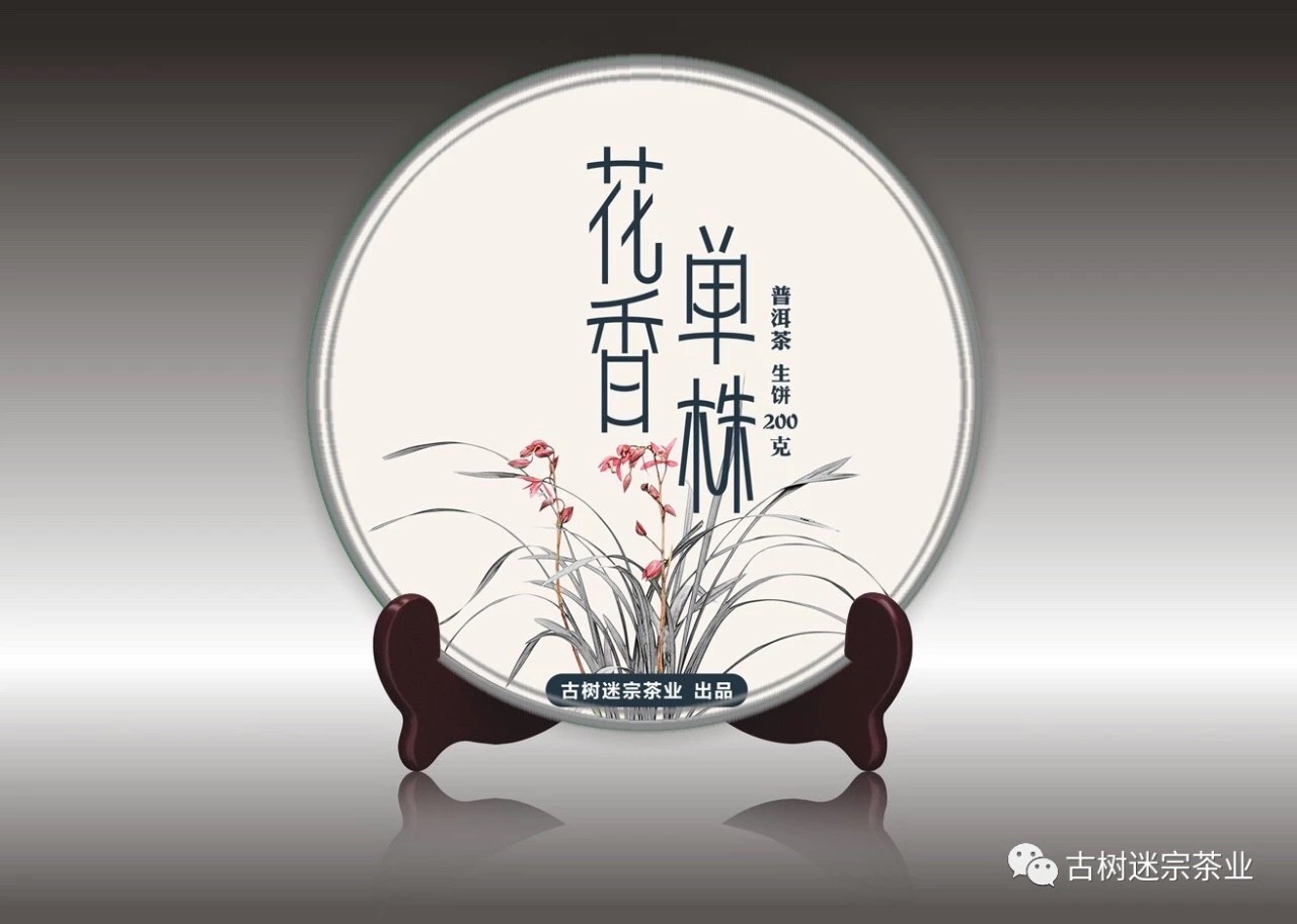 老班章和冰岛传奇,冰岛与老班章哪个更有名气