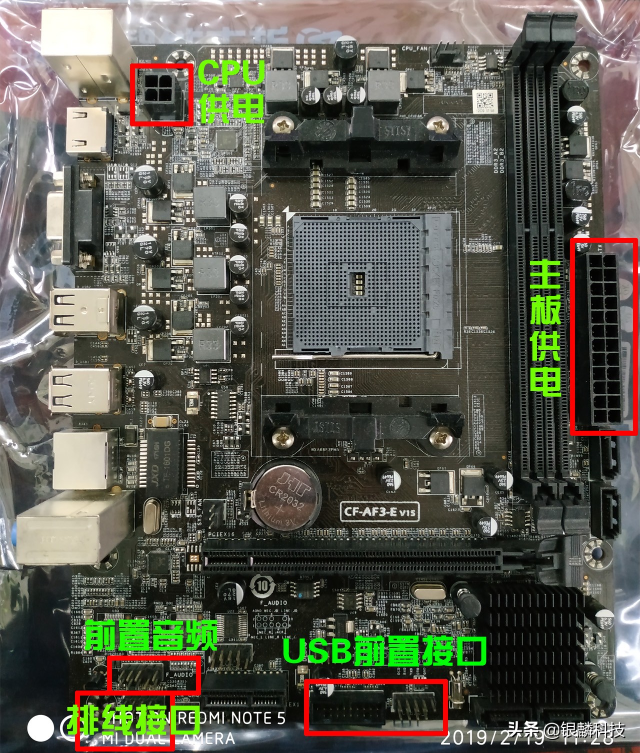 详细主板插线教程,详细主板插线教程图解