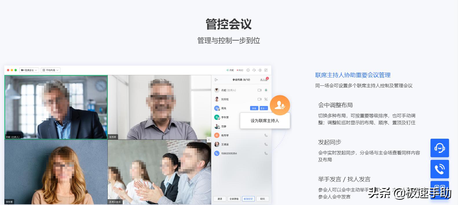 全时云怎么改名字,全时云电脑视频会议怎么改名字