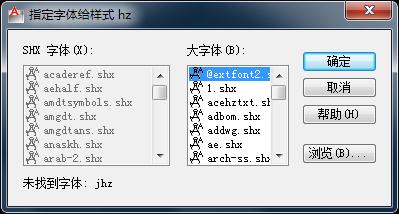 cad图纸字体不齐全怎么办,cad字体库不全怎么设置